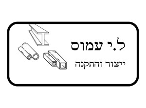 לירון עמוס - קבלנים
