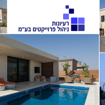 פרויקטים מגוונים