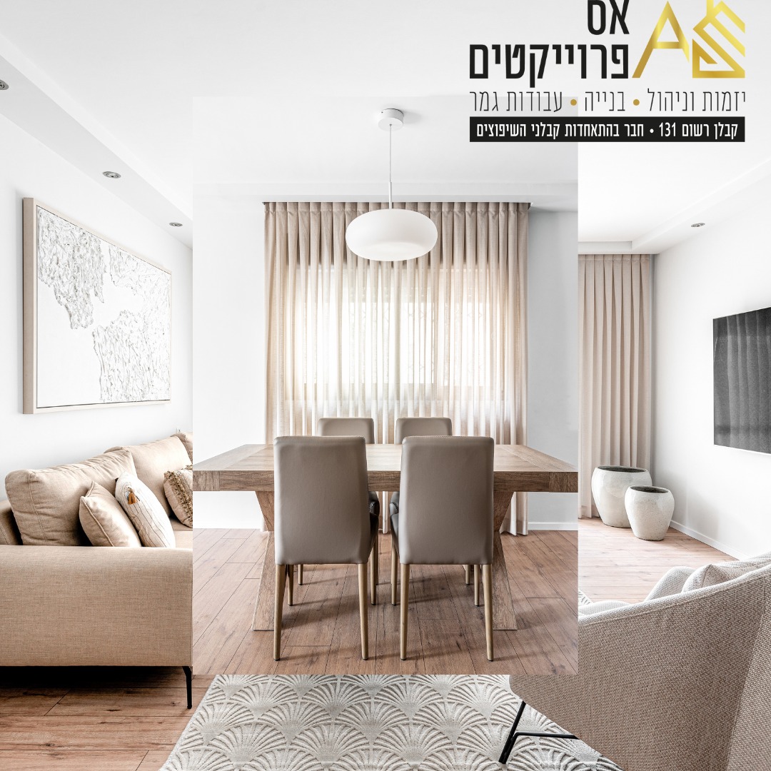 בנייה ועבודות גמר