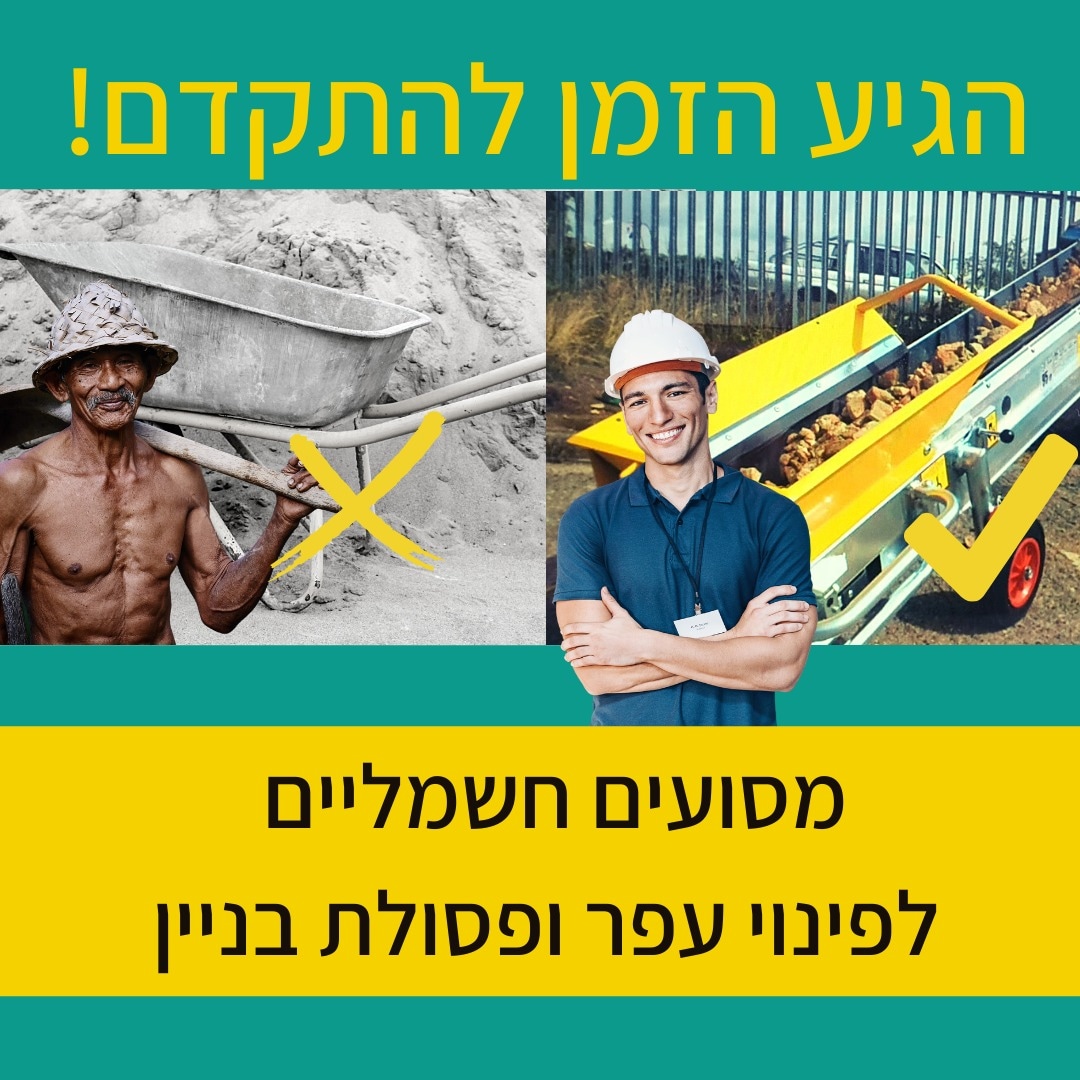 פרויקטים מגוונים