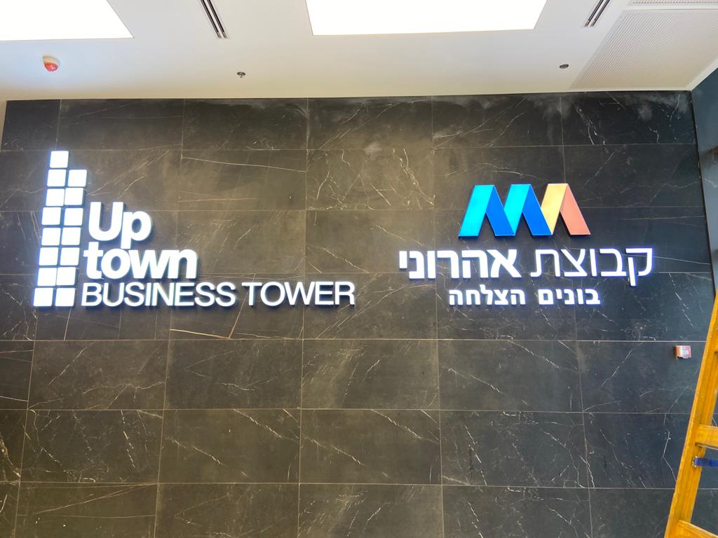 שילוט למשרד