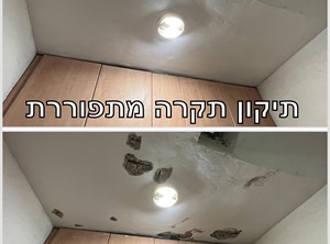 לפני אחרי
