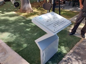 שלטי הנצחה לגינה