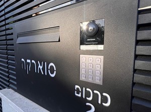 התקנה משולבת