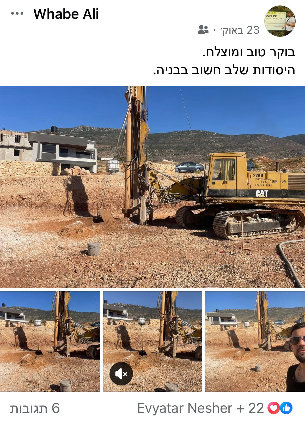 פרוייקטים מגוונים