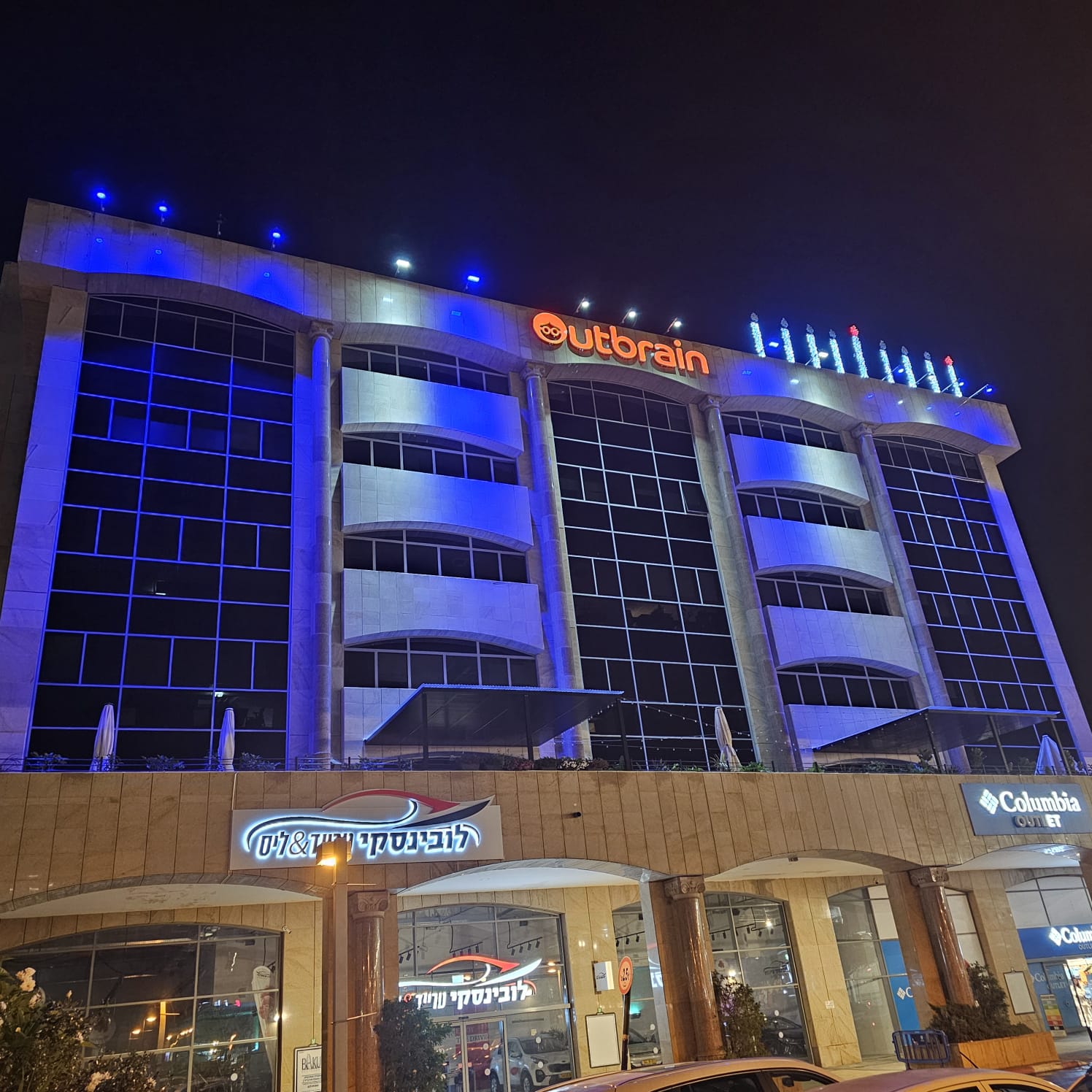 יכין סנטר נתניה