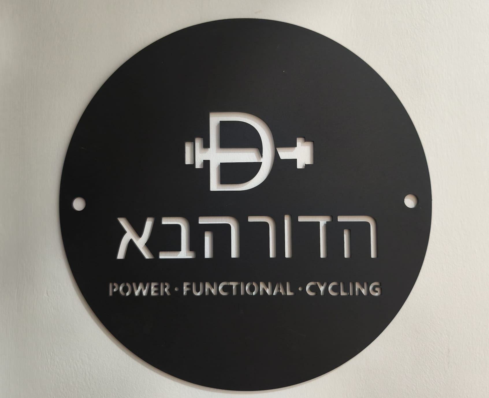 אקוסטיקה (לעסק) מכון כושר