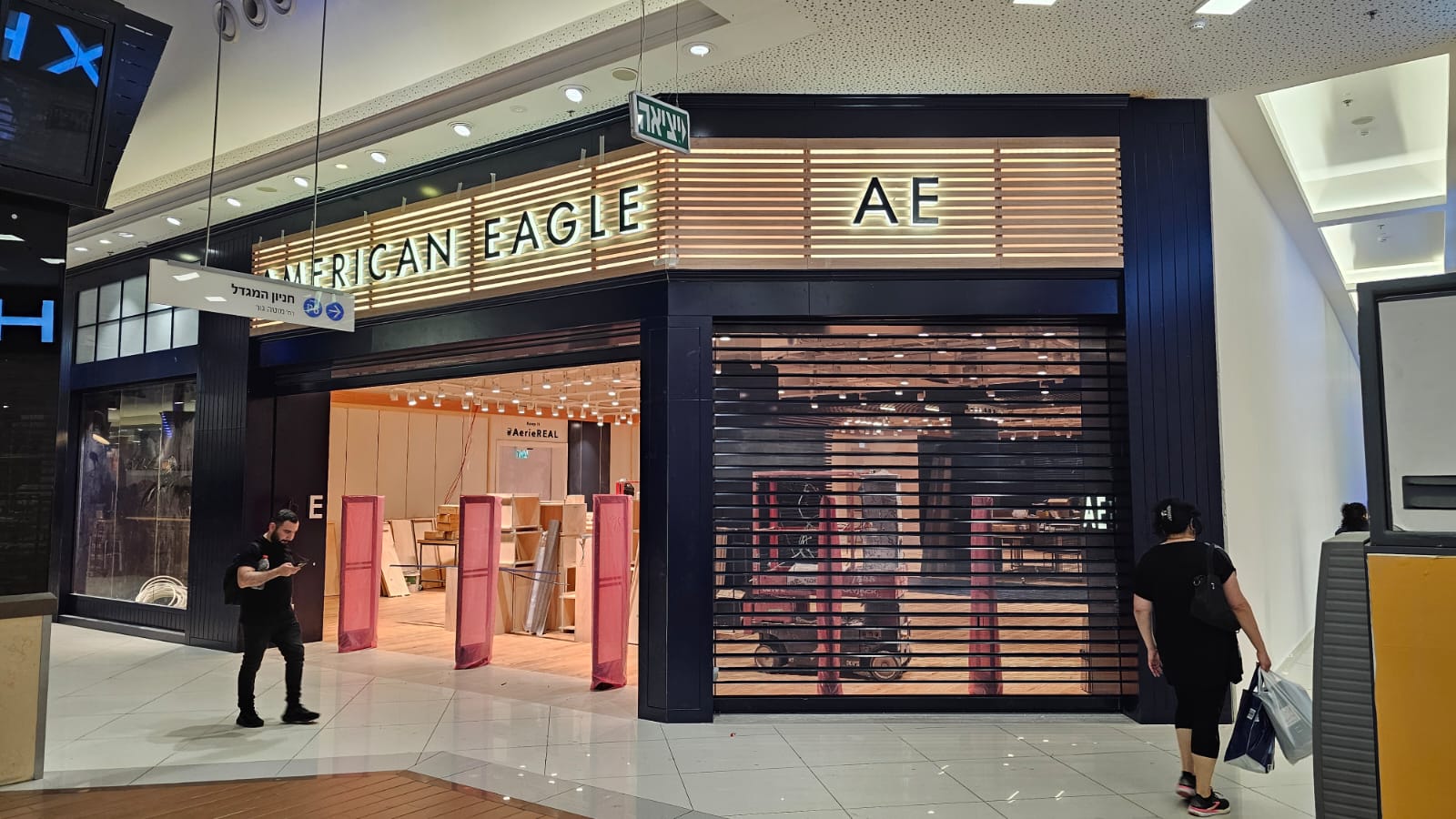 אמריקן איגל קניון אבנת פתח תקווה