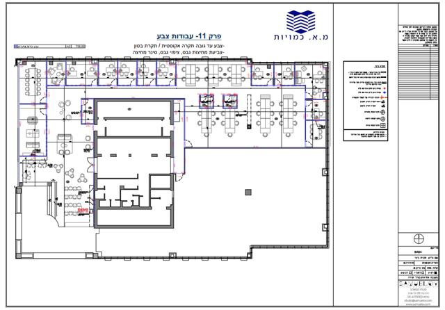 הכנת כתב כמויות וביצוע חישובי כמויות לעבודות גמר
