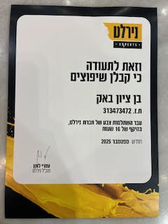 תעודת השתלמות צבע וטיח דקורטיבי