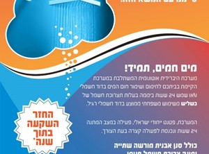 מערכת חימום מים 24/7 שילמת על מה שצרכת בלבד