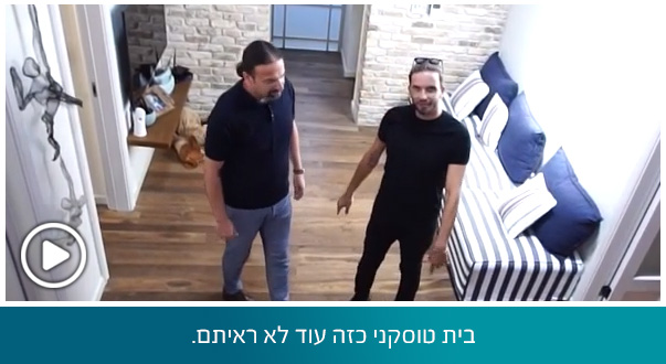 בית טוסקני כזה עוד לא ראיתם.