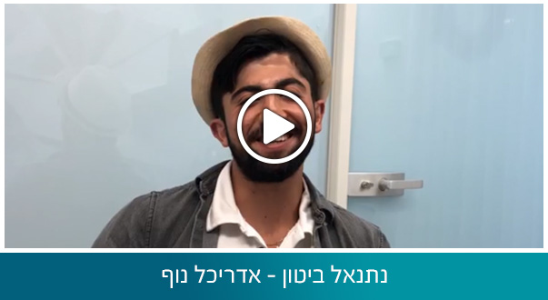 נתנאל ביטון - אדריכל נוף