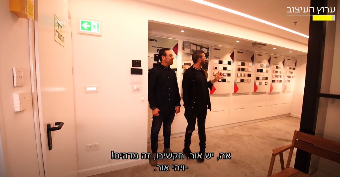 בית חכם הדור הבא - מעצבים שיפוץ עונה 4