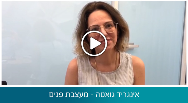 אינגריד גואטה-מעצבת פנים