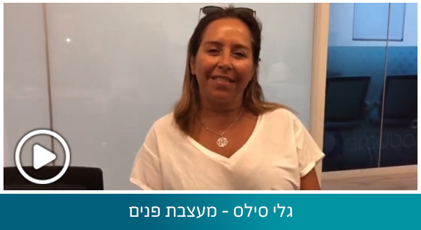 גלי סילס - מעצבת פנים