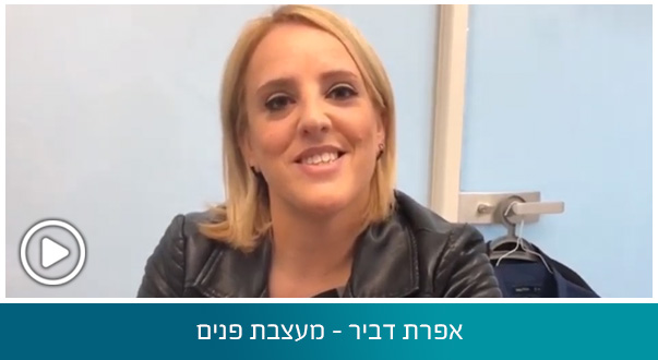 אפרת דביר - מעצבת פנים