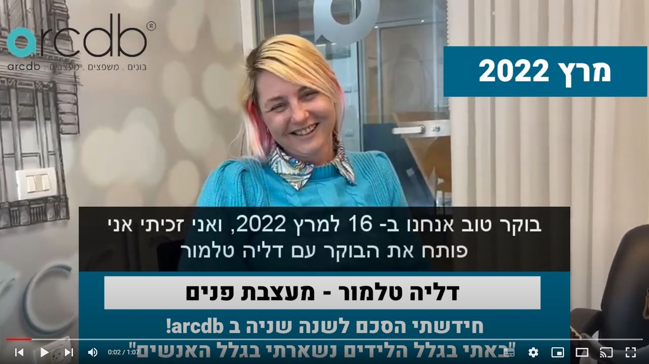 מעצבת הפנים דליה טלמור - "באתי בגלל הלידים נשארתי בגלל האנשים"