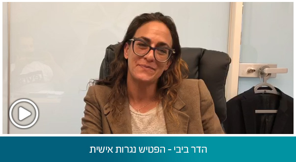 הדר ביבי - הפטיש נגרות אישית