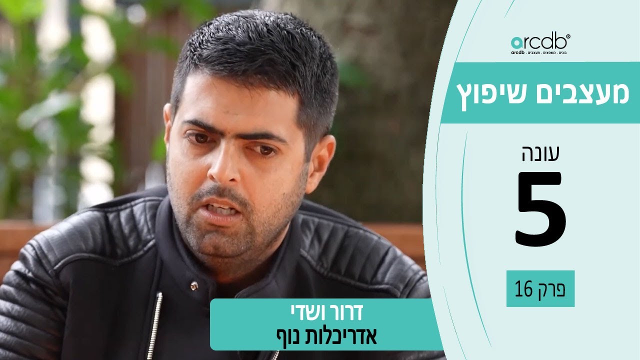 הוט טאב, עצי זית וצמחייה פראית