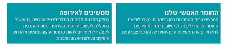 החומר האנושי