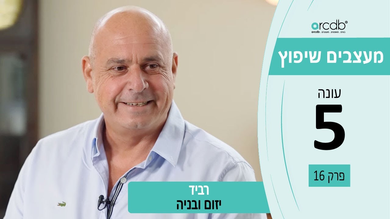 טיפים שימושיים לביצוע מהודק ומדויק