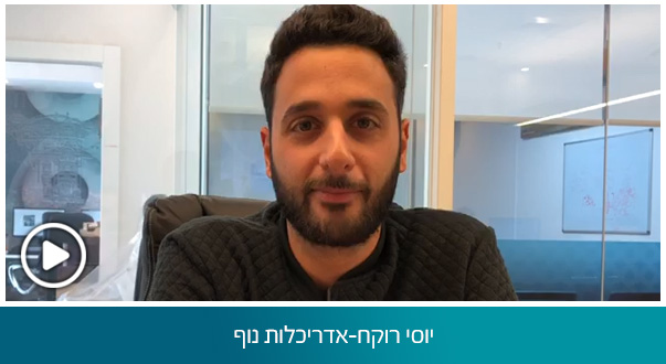 יוסי רוקח-אדריכלות נוף