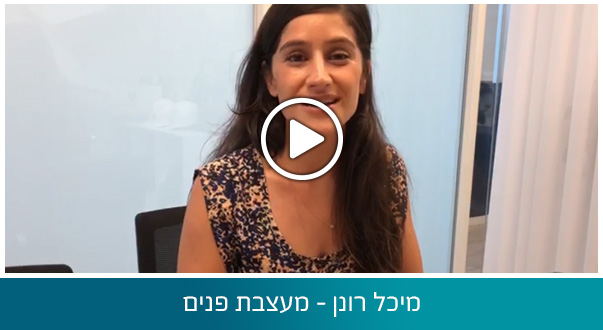 מיכל רונן - מעצבת פנים