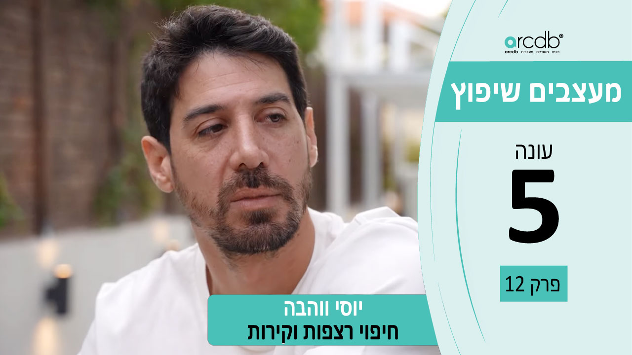 חיפוי דקורטיבי בטכנולוגיה מיוחדת