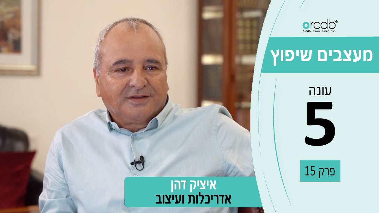 תכנון ועיצוב של בית בהרמוניה