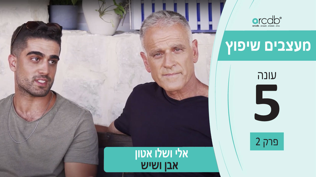 חיפויים ושלל פיתוחים באבן ושיש