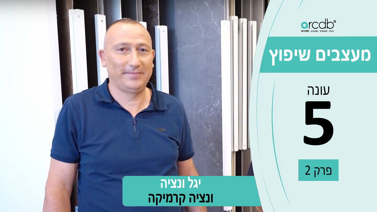 רעיונות עיצוביים וגימורים בקרמיקה