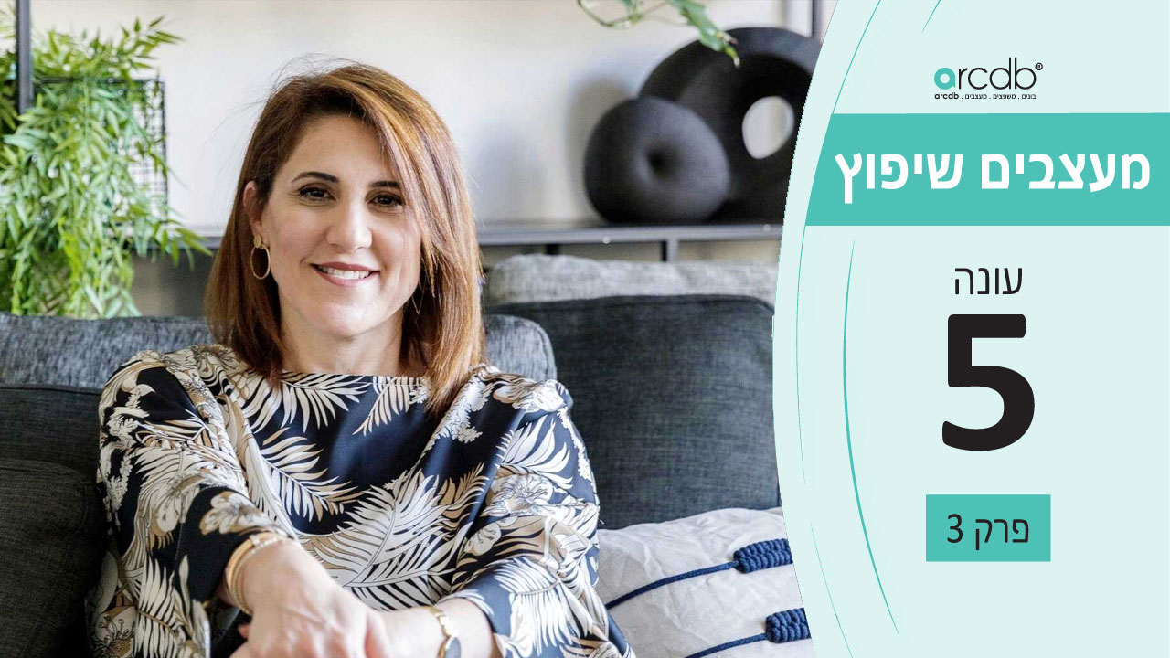 איך יוצרים עיצוב פנים מנצח