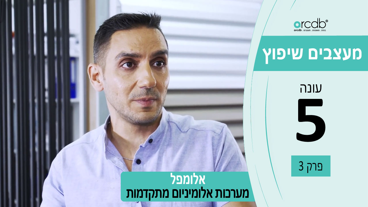 הטיפים והיתרונות בתחום האלומיניום