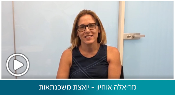 מריאלה אוחיון - יועצת משכנתאות