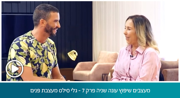 מעצבים שיפוץ עונה שניה פרק 7 - גלי סילס מעצבת פנים