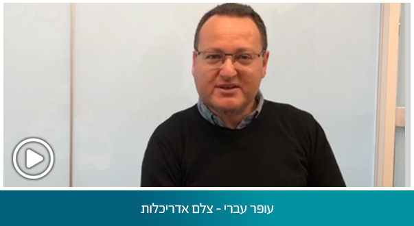 עופר עברי - צלם אדריכלות