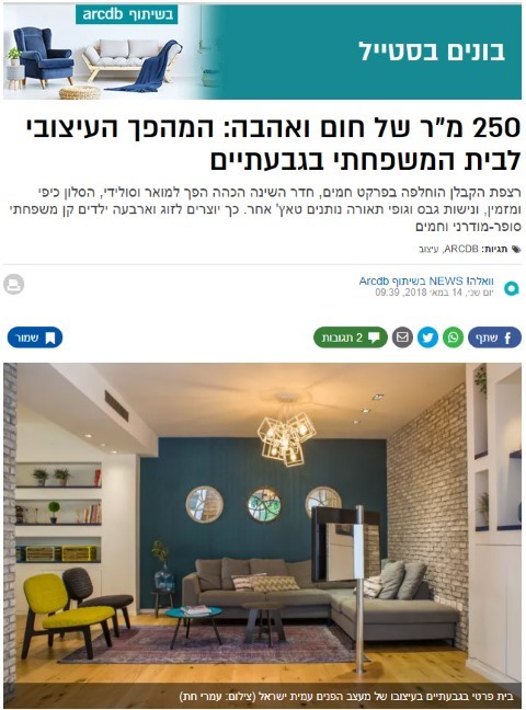 בונים בסטייל