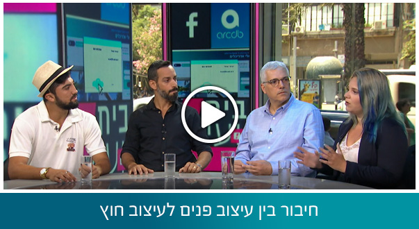 חיבור בין עיצוב פנים לעיצוב חוץ