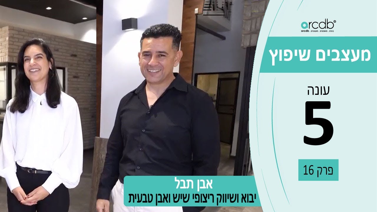 צבעים, טרנדים וגימורים של שיש ואבן