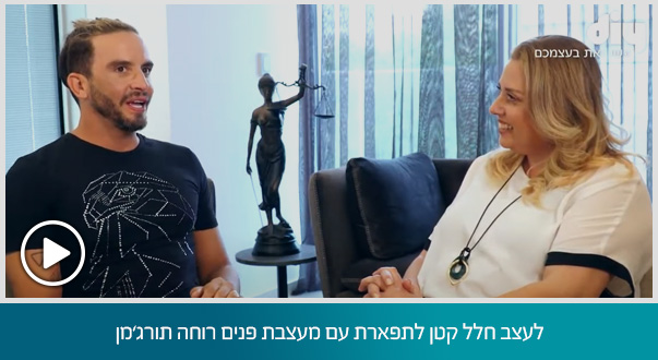 לעצב חלל קטן לתפארת עם מעצבת פנים רוחה תורג’מן