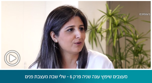 מעצבים שיפוץ עונה שניה פרק 6 - שלי שבת מעצבת פנים