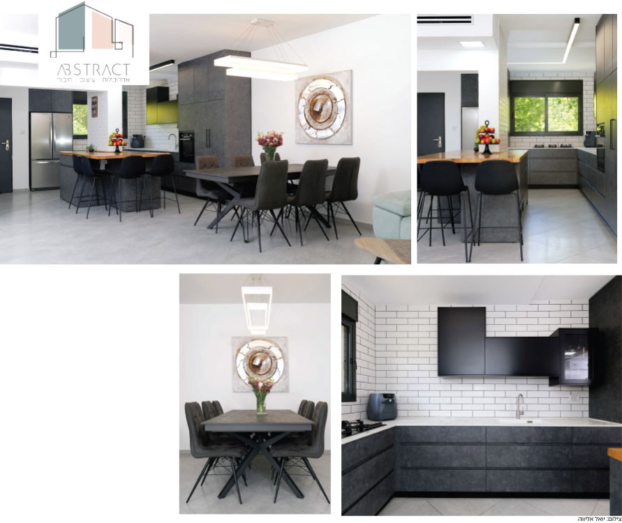 להתאים את הבית למי שגר בו