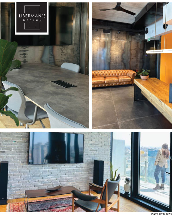 הרמוניה בחלל משרדי