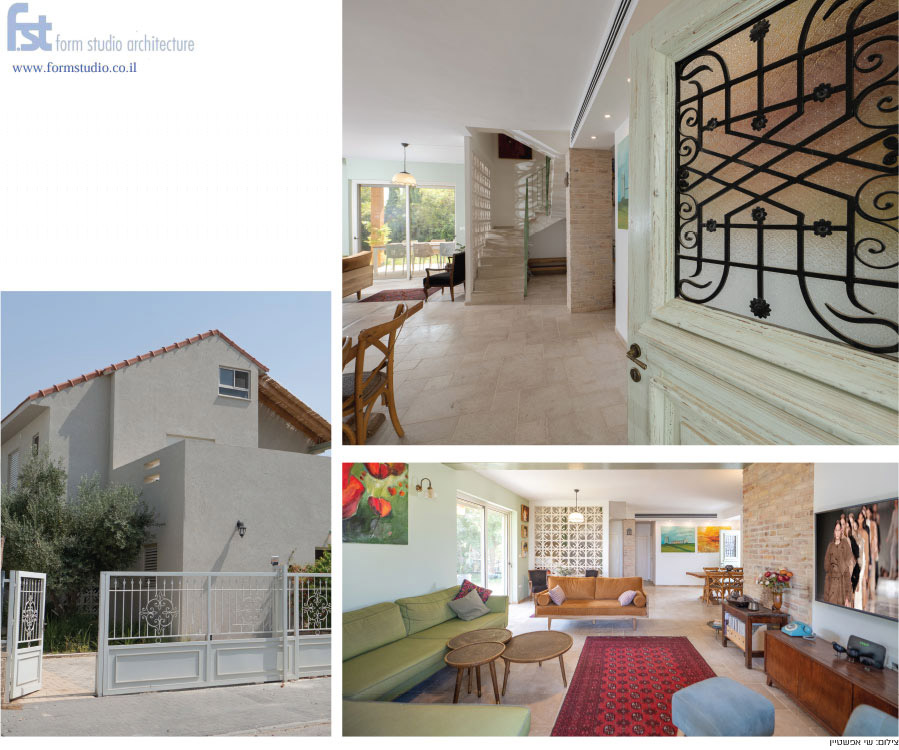 להרגיש בטוח בבית