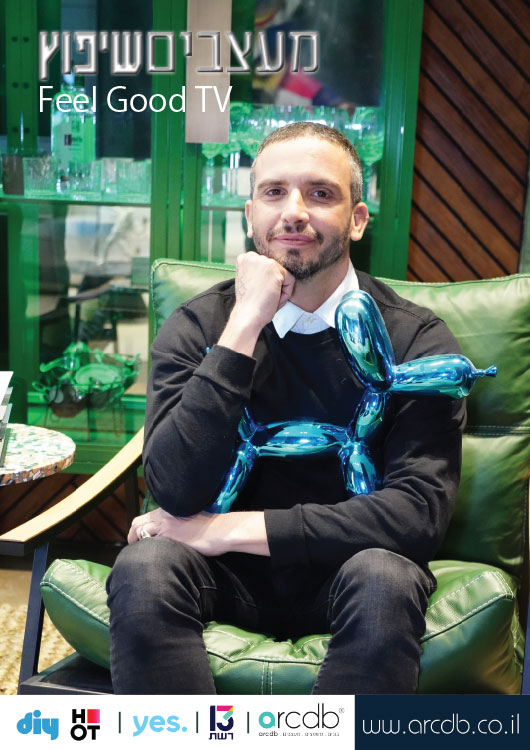 מגזין אוגוסט 2023