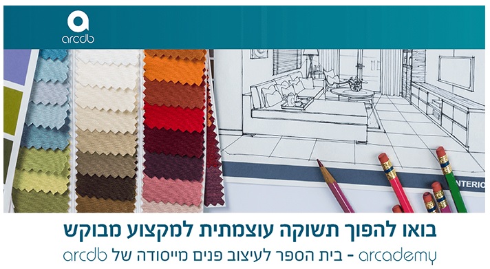 תשוקה עוצמתית בעיצוב