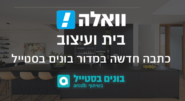 העידן החדש: הפלטפורמה המוצלחת ביותר בישראל לבעלי עסק מענף השיפוץ, העיצוב והבנייה