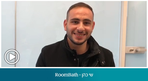 שי כהן - RoomBath