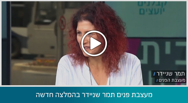 מעצבת פנים תמר שניידר בהמלצה חדשה